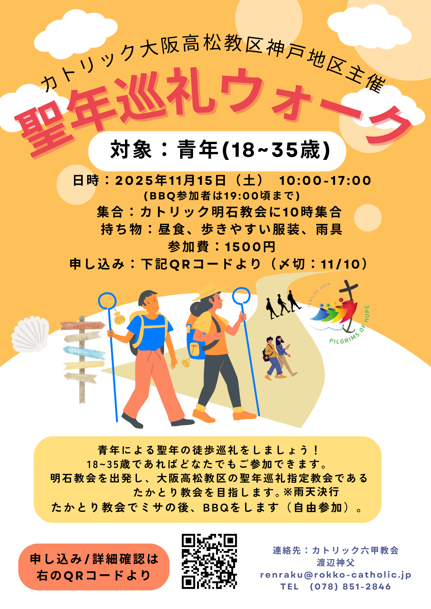 Rokko-catholic-20231210ChristmassConcert